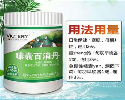 鴿飼料、鴿用品、鴿籠具企業(yè)展示展銷平臺_中國鴿業(yè)大全_中國信鴿信息網