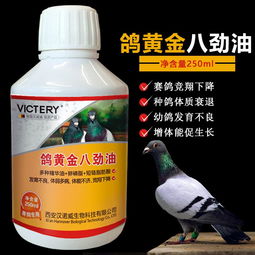 鴿黃金八勁油 混合型飼料添加劑,維生素d3產(chǎn)品展示