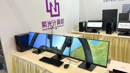 科技賦能教育數字化 紫光計算機亮相第80屆中國教育裝備展示會，驅動計算機軟硬件創新